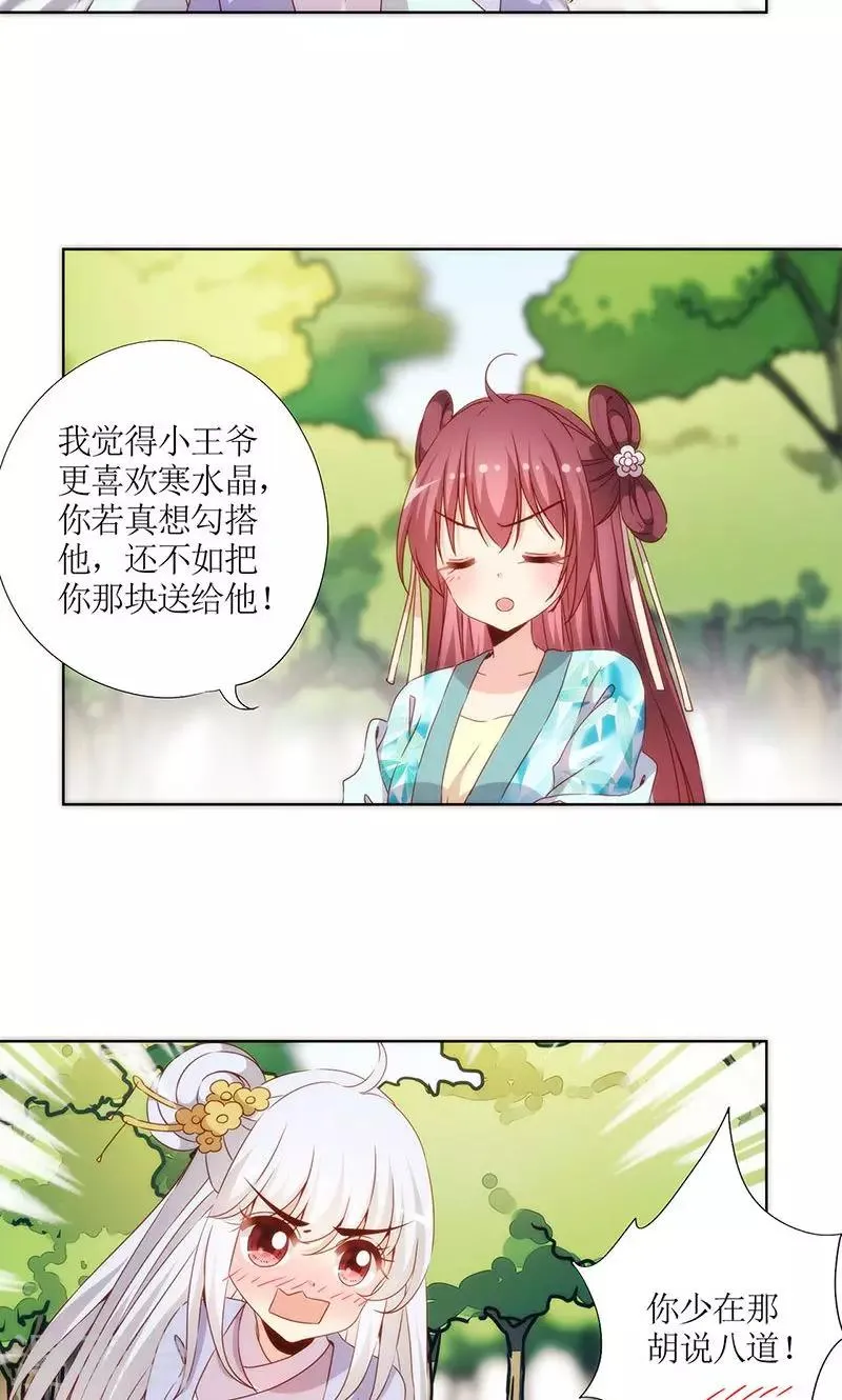 第71话 第3页
