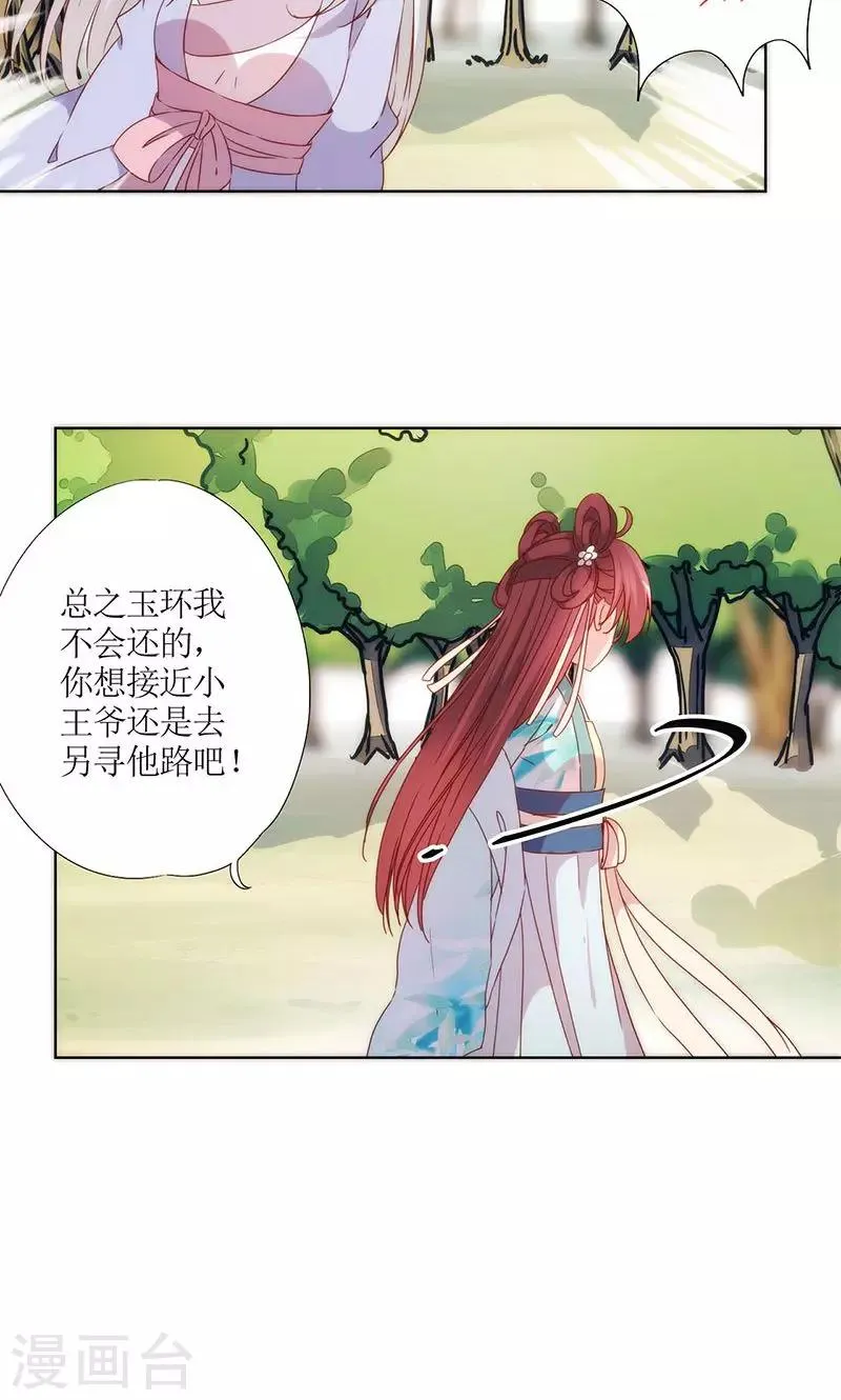 第71话 第4页
