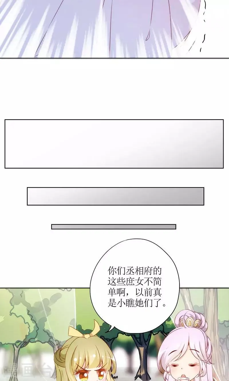 第71话 第6页