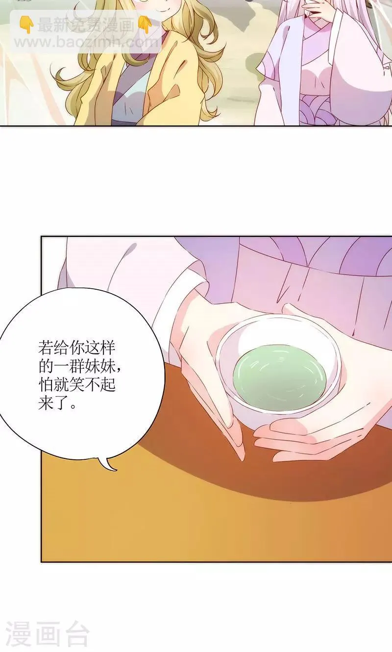第71话 第7页