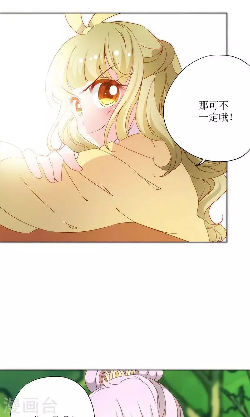 第71话 第8页
