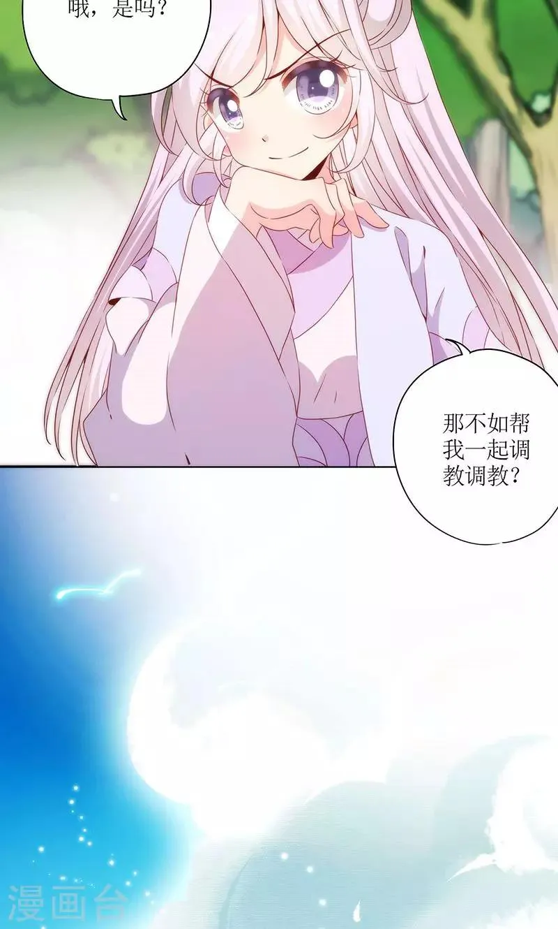 第71话 第9页