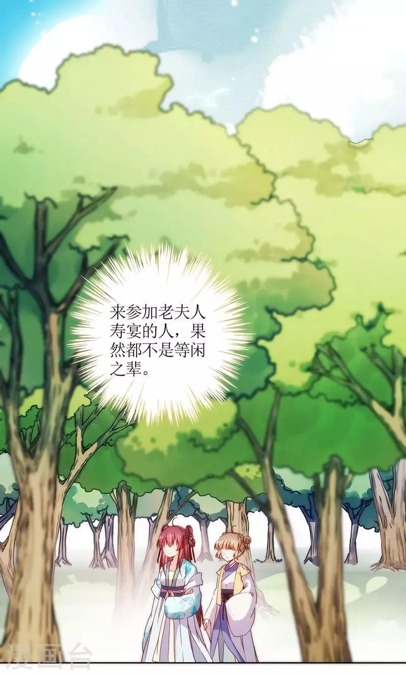 第71话 第10页