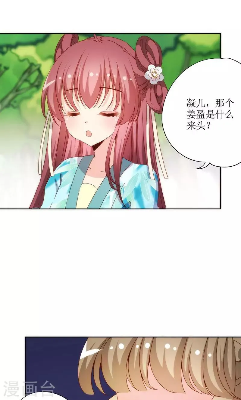 第71话 第12页