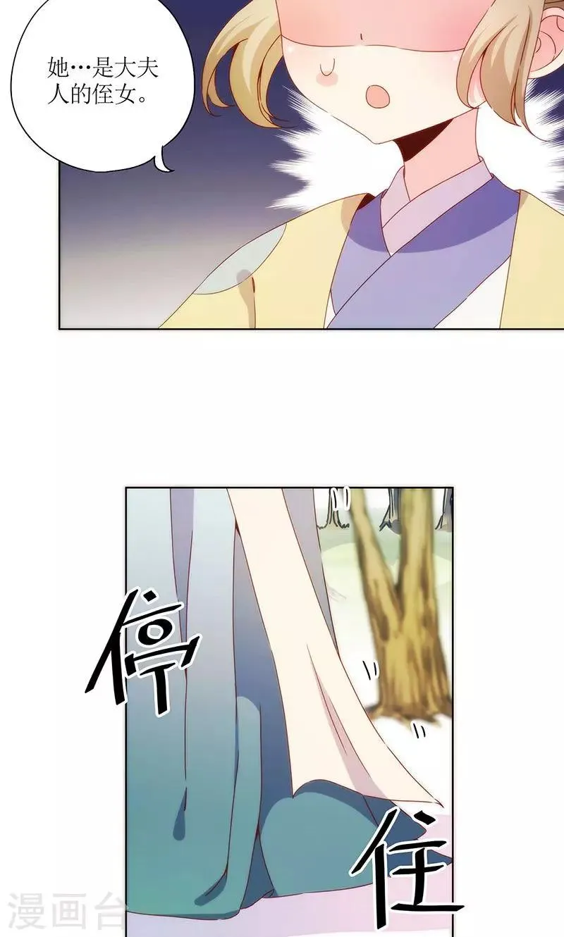 第71话 第13页