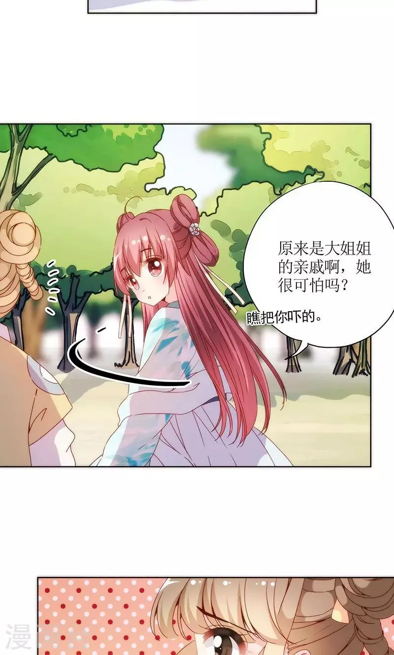 第71话 第14页