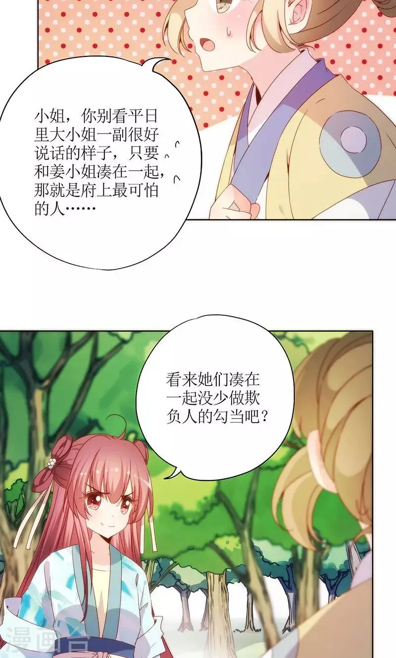 第71话 第15页