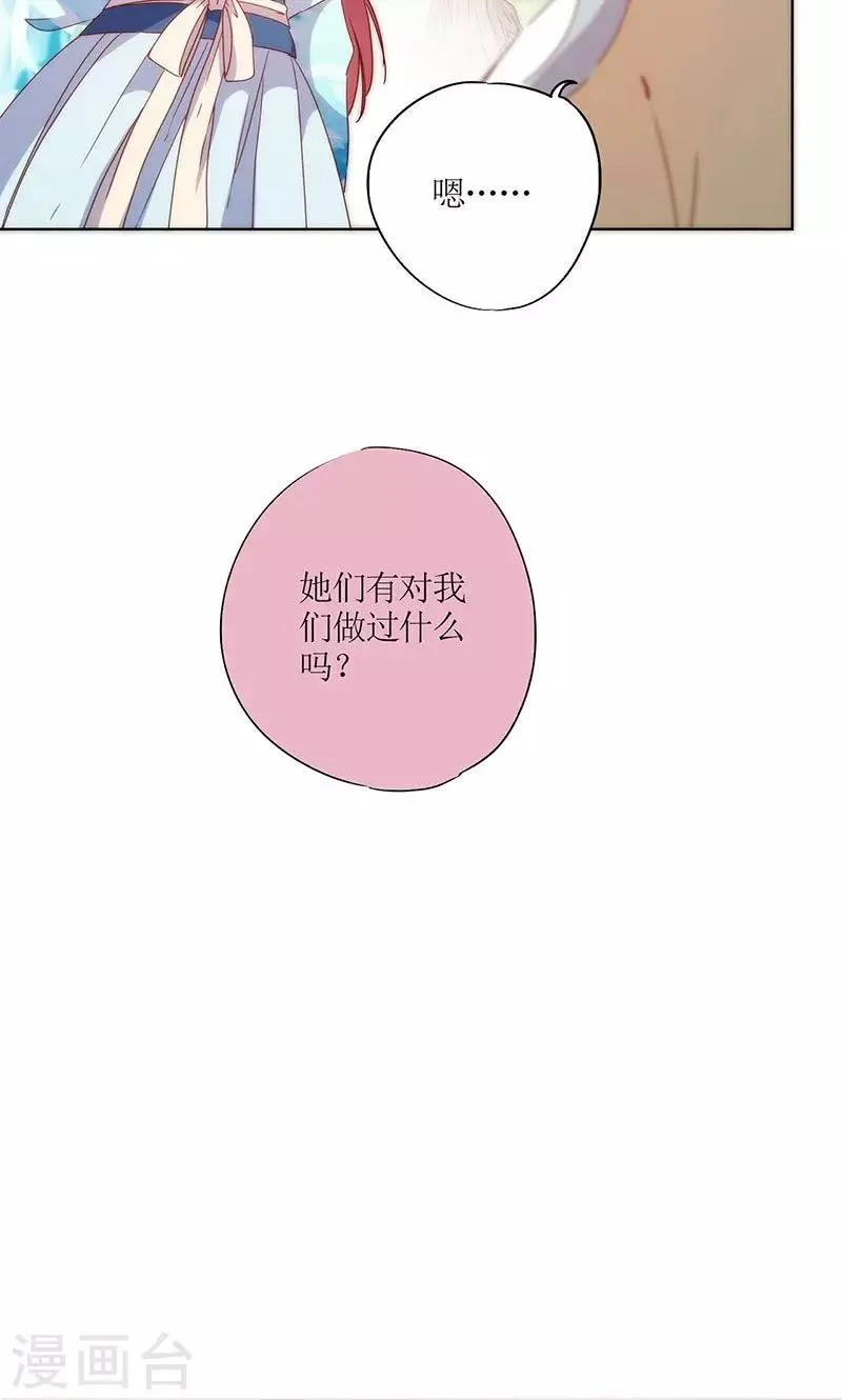第71话 第16页