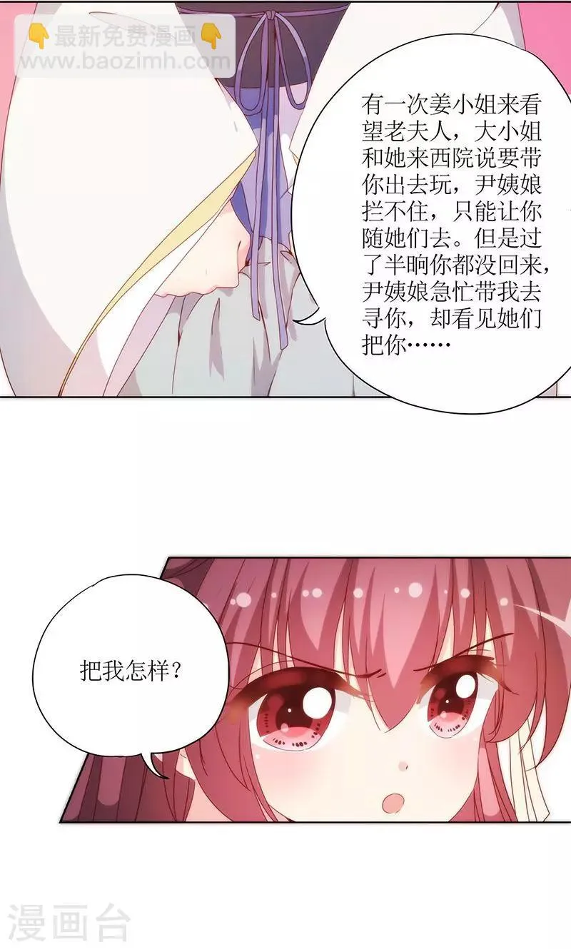第71话 第17页