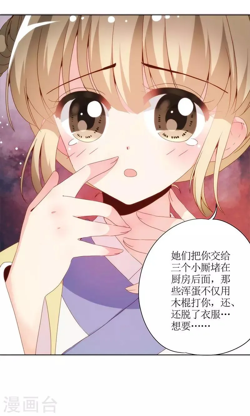 第71话 第18页