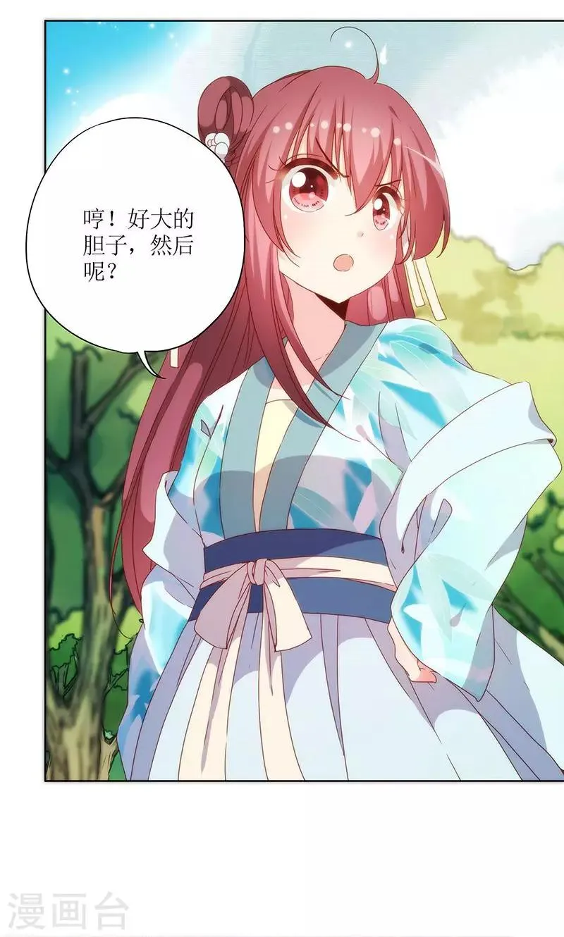 第71话 第19页