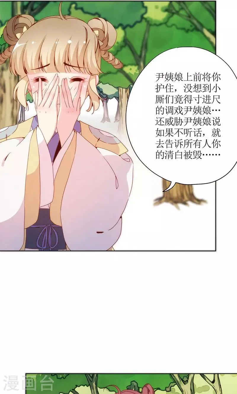 第71话 第20页