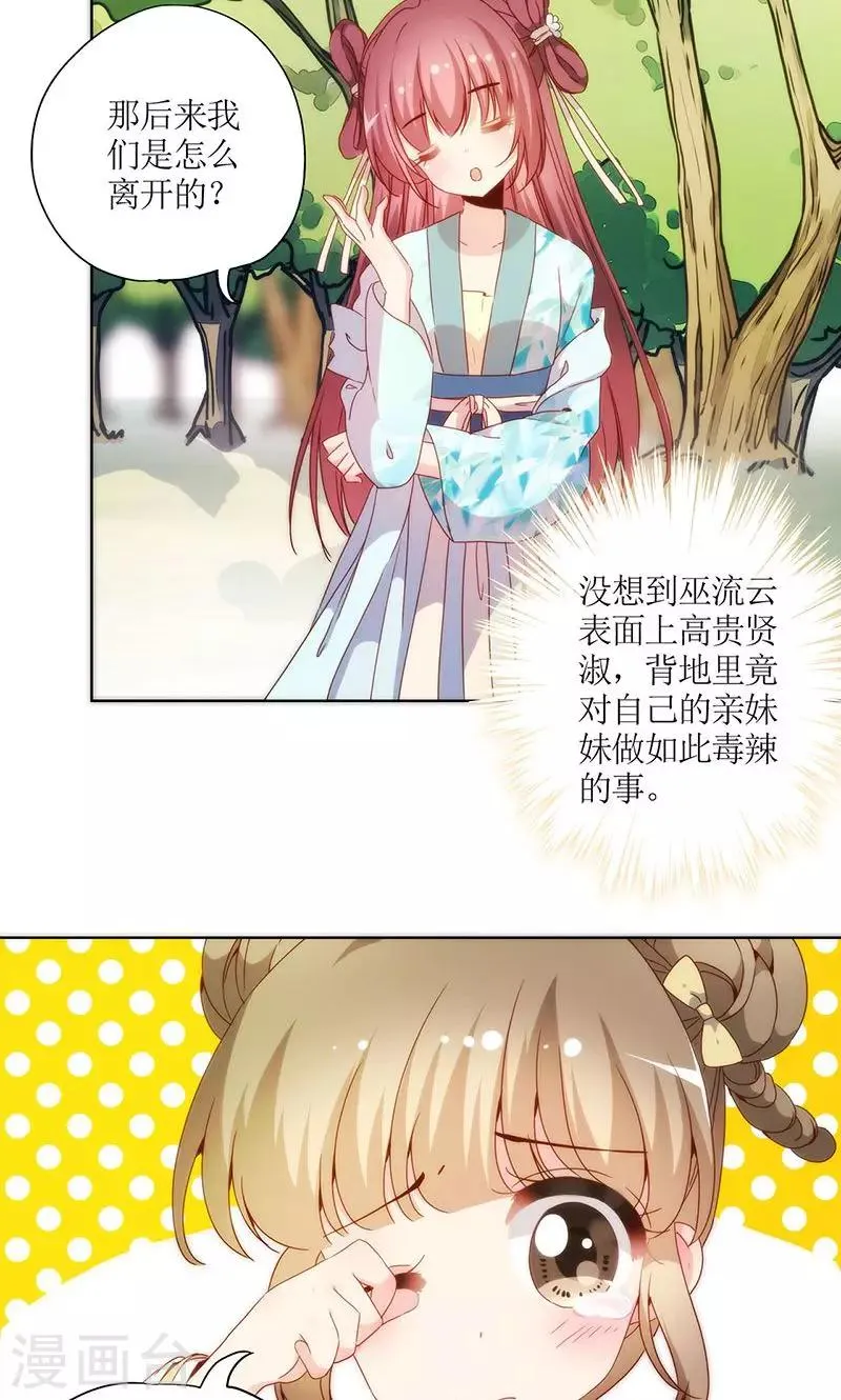 第71话 第21页
