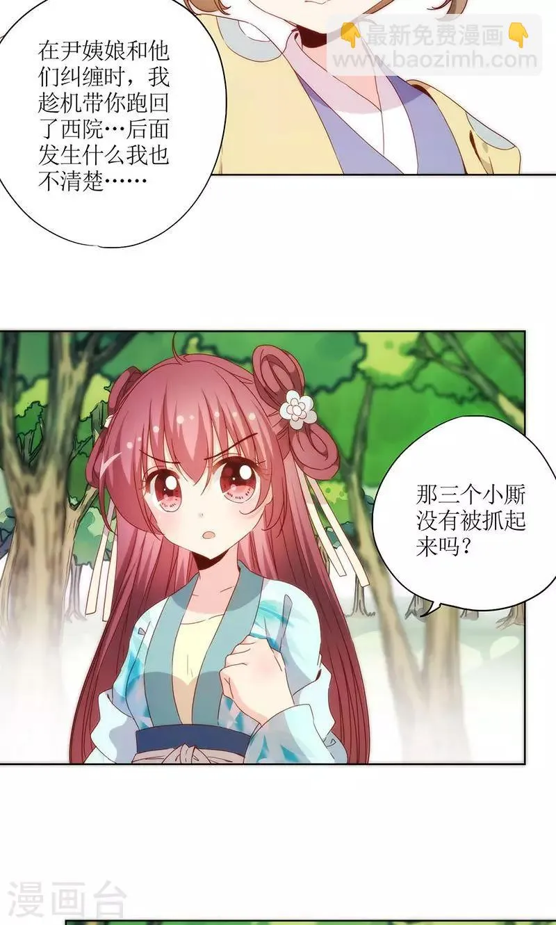 第71话 第22页