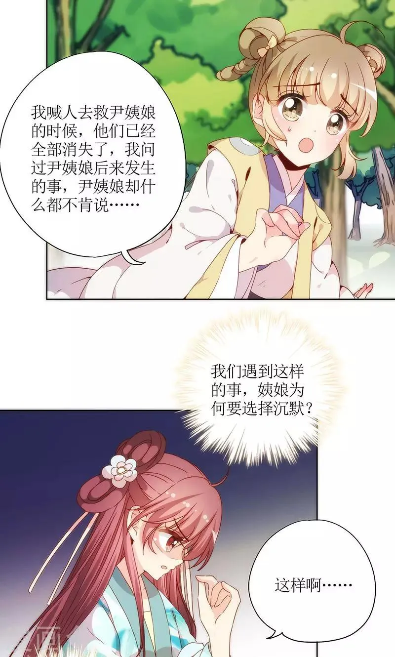 第71话 第23页