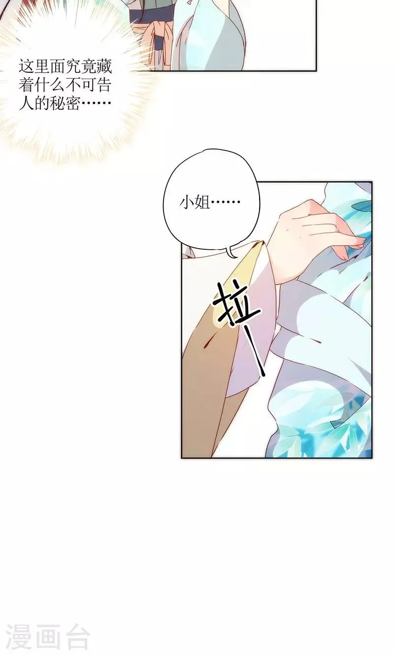 第71话 第24页