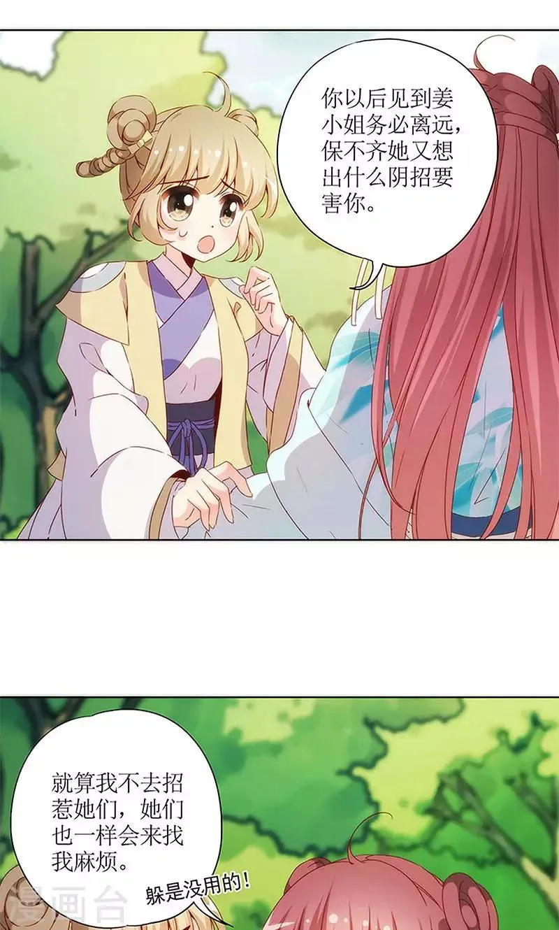 第71话 第25页