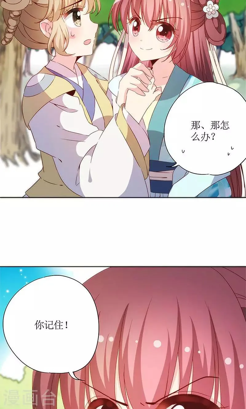 第71话 第26页