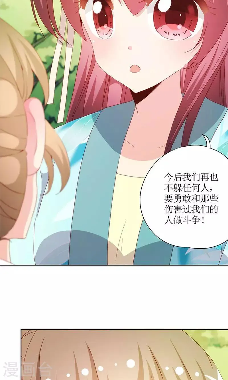 第71话 第27页