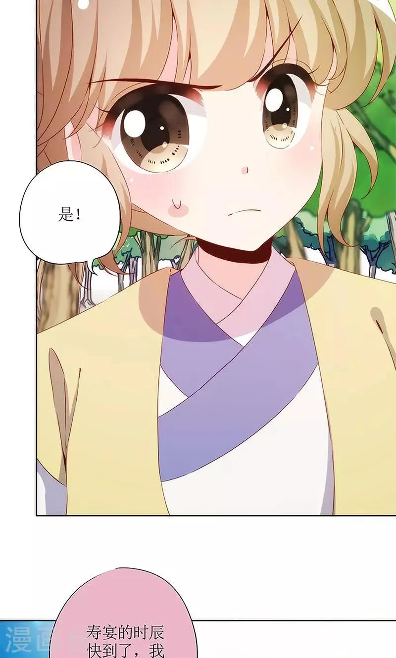 第71话 第28页