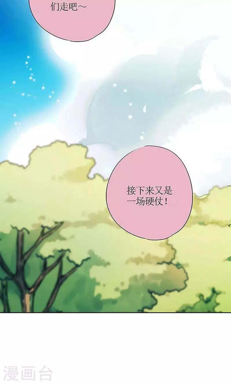 第71话 第29页