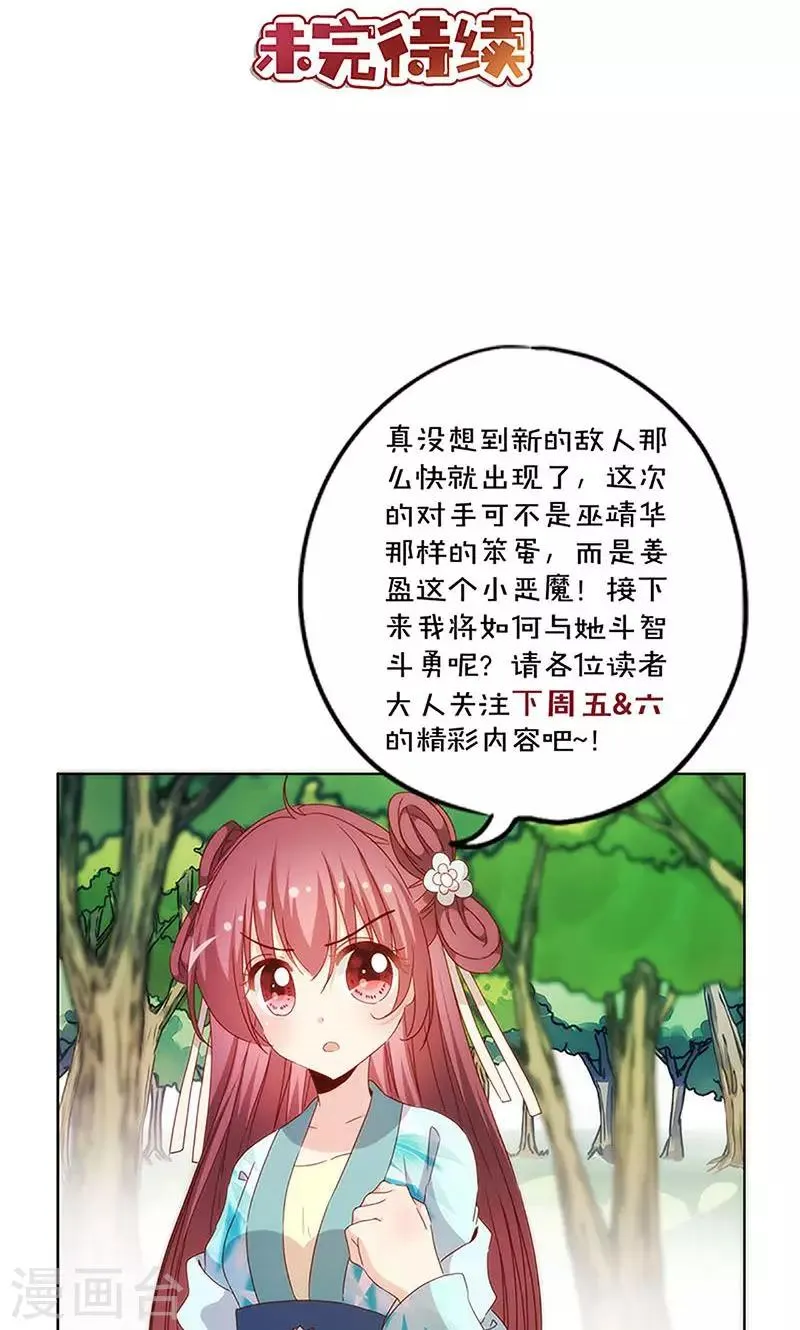 第71话 第30页