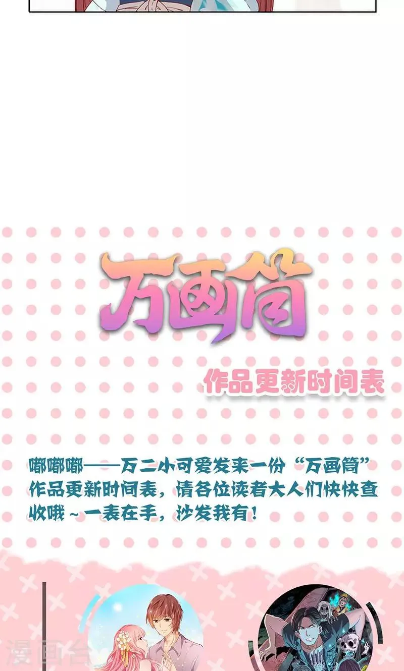 第71话 第31页