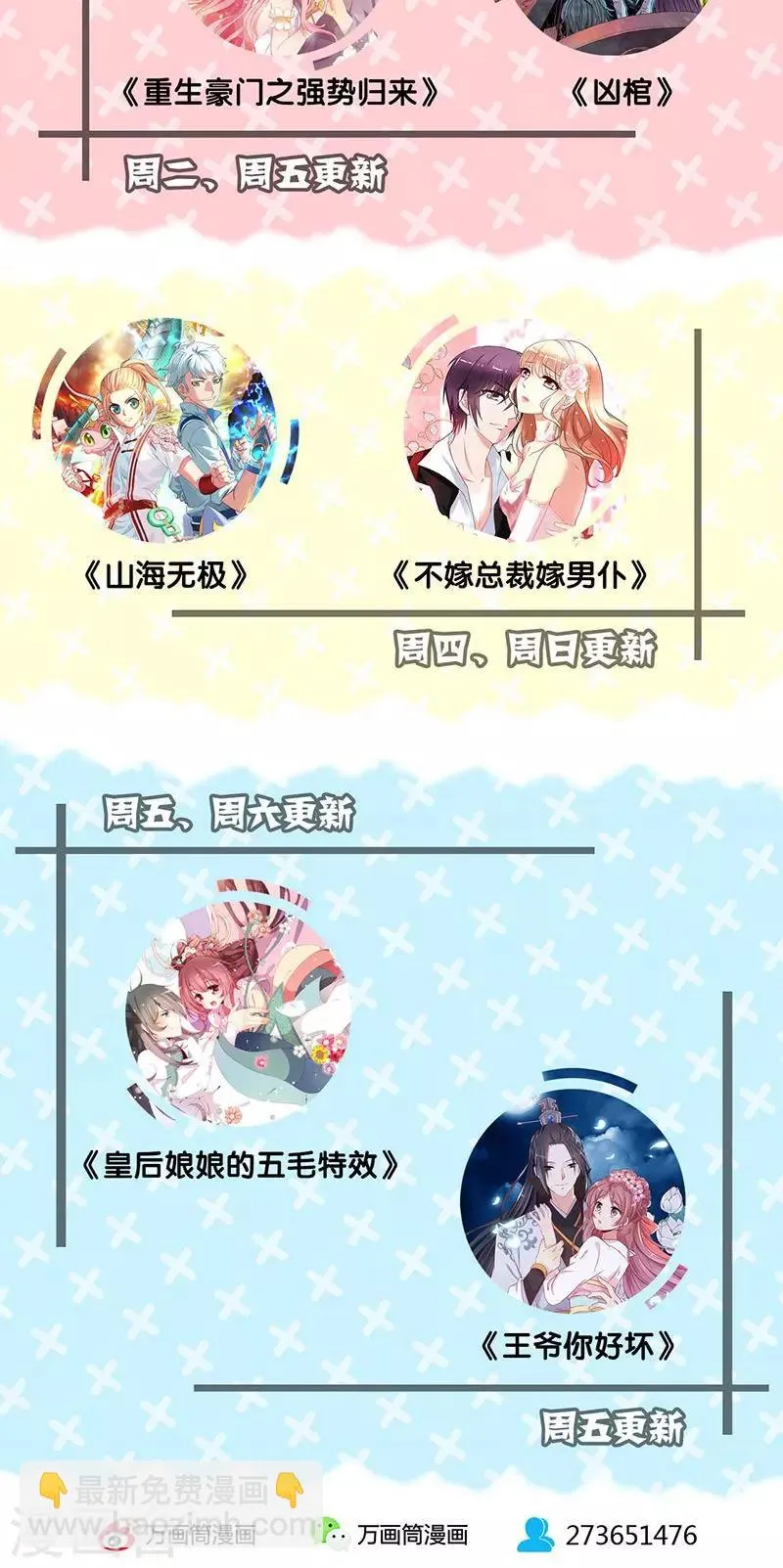第71话 第32页