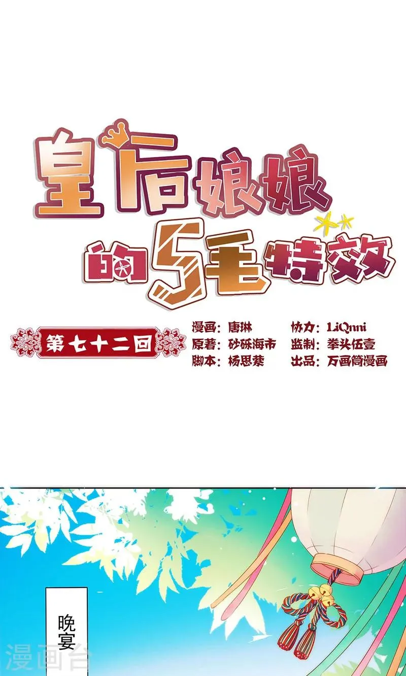 第72话 第1页