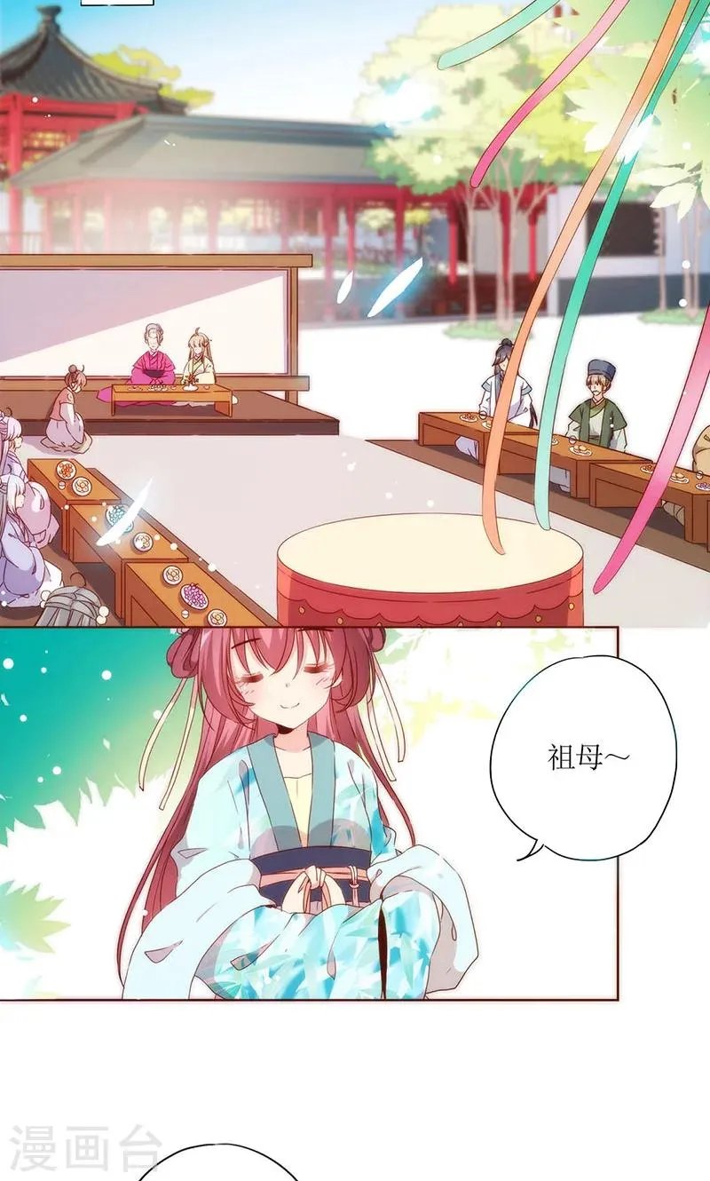 第72话 第2页
