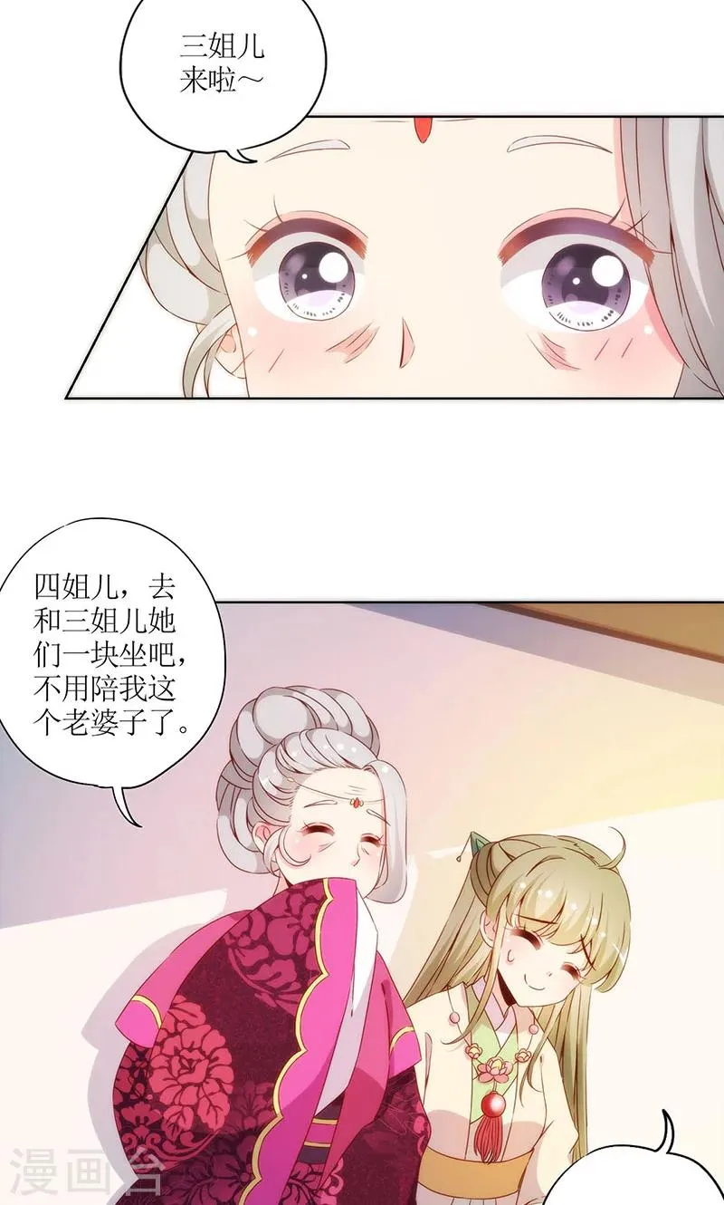 第72话 第3页