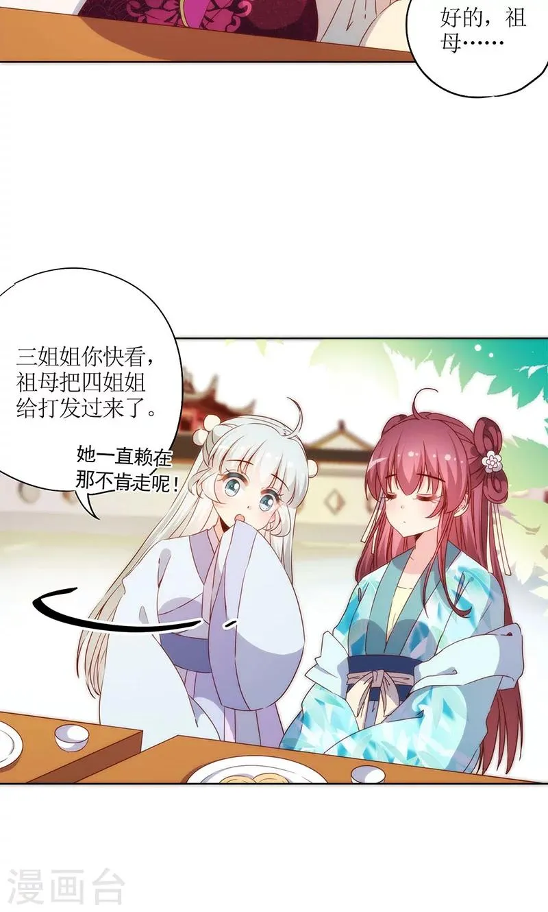 第72话 第4页