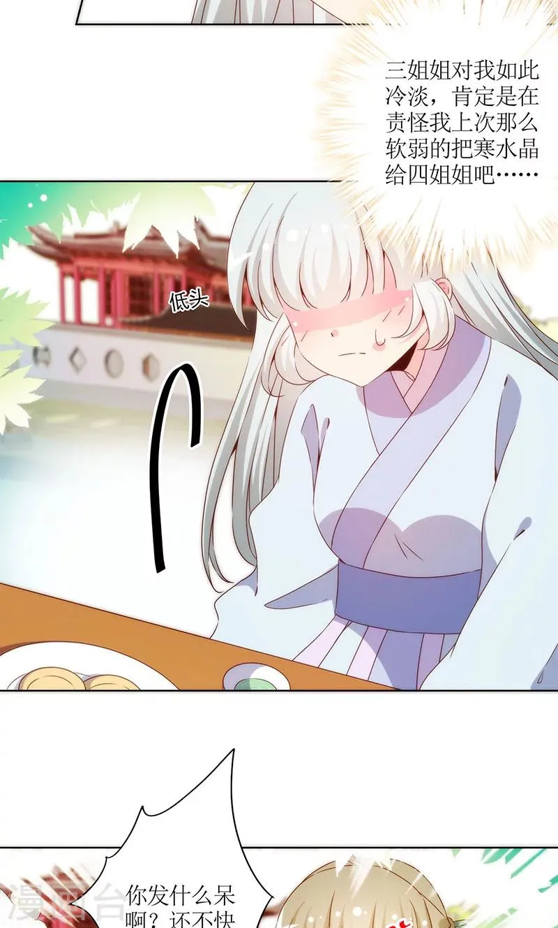 第72话 第6页