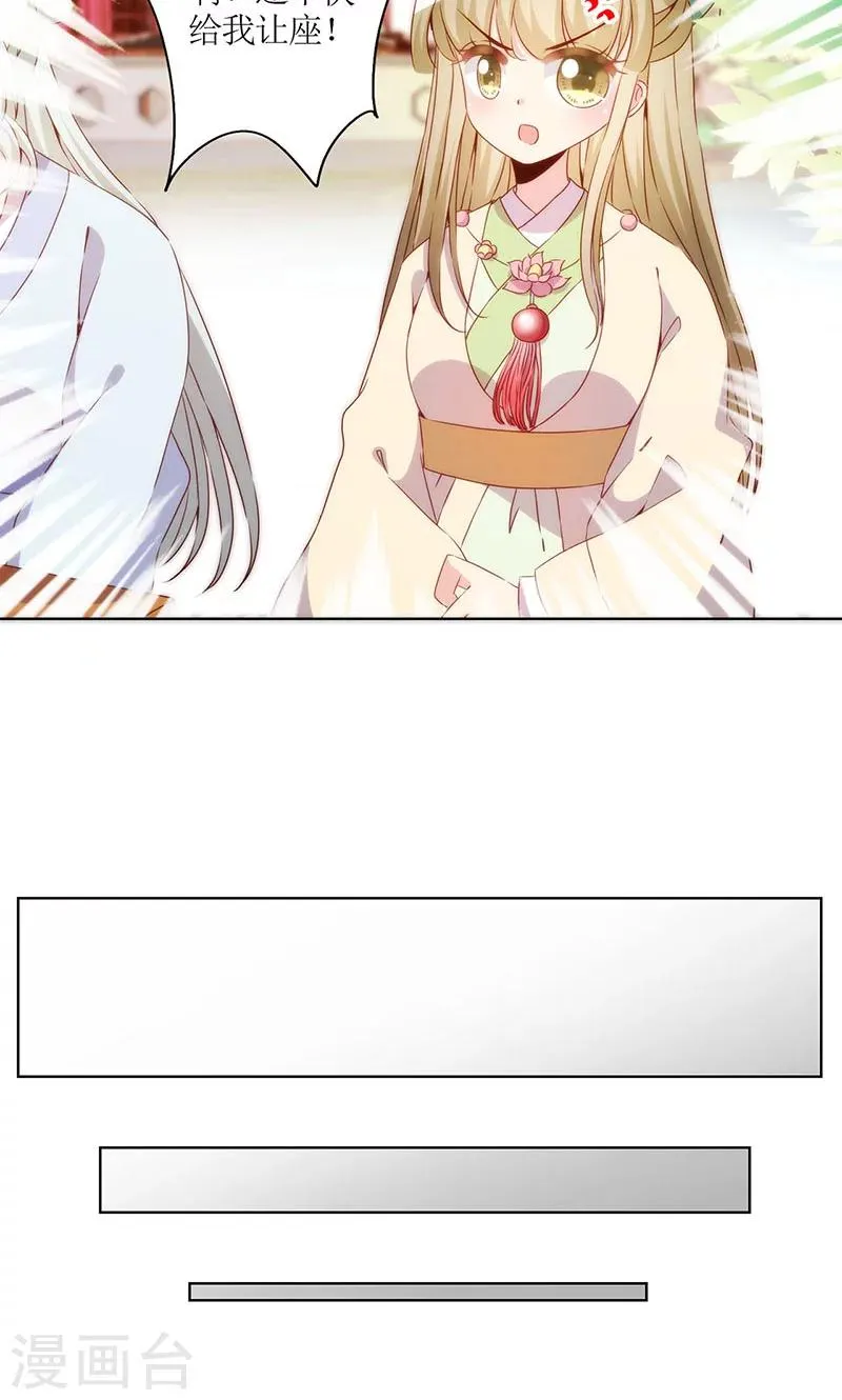 第72话 第7页