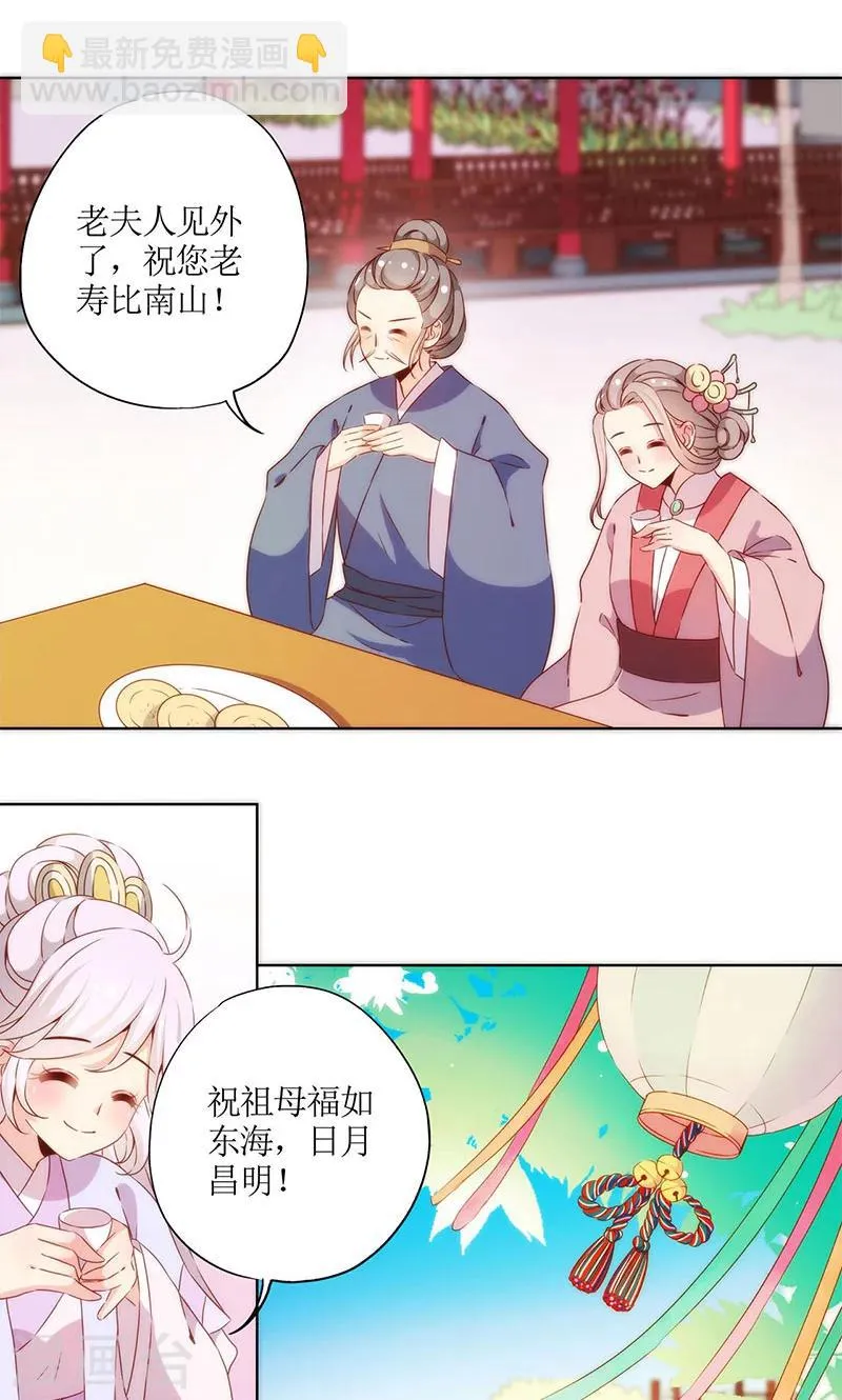 第72话 第9页