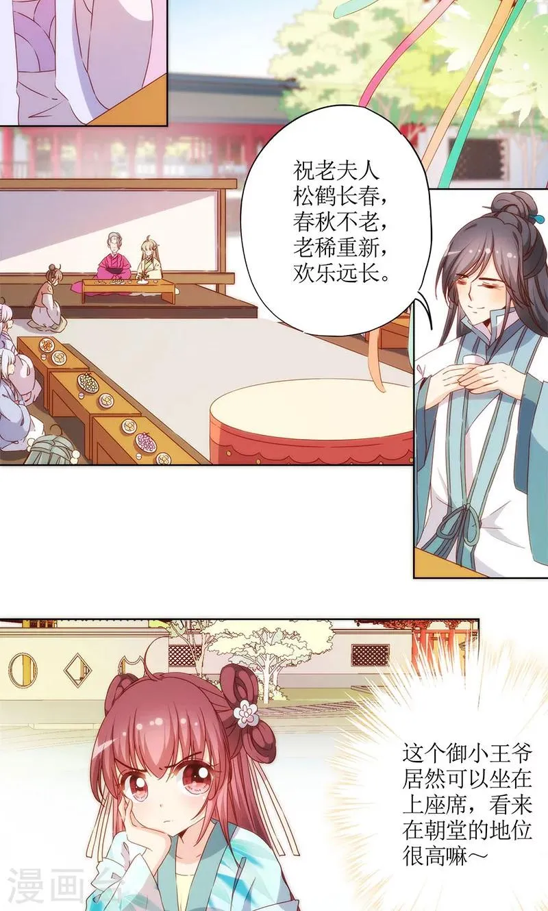 第72话 第10页