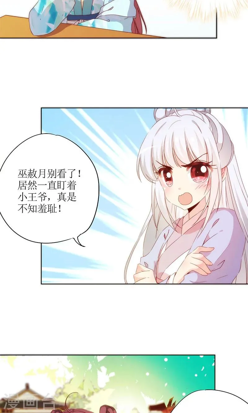 第72话 第11页