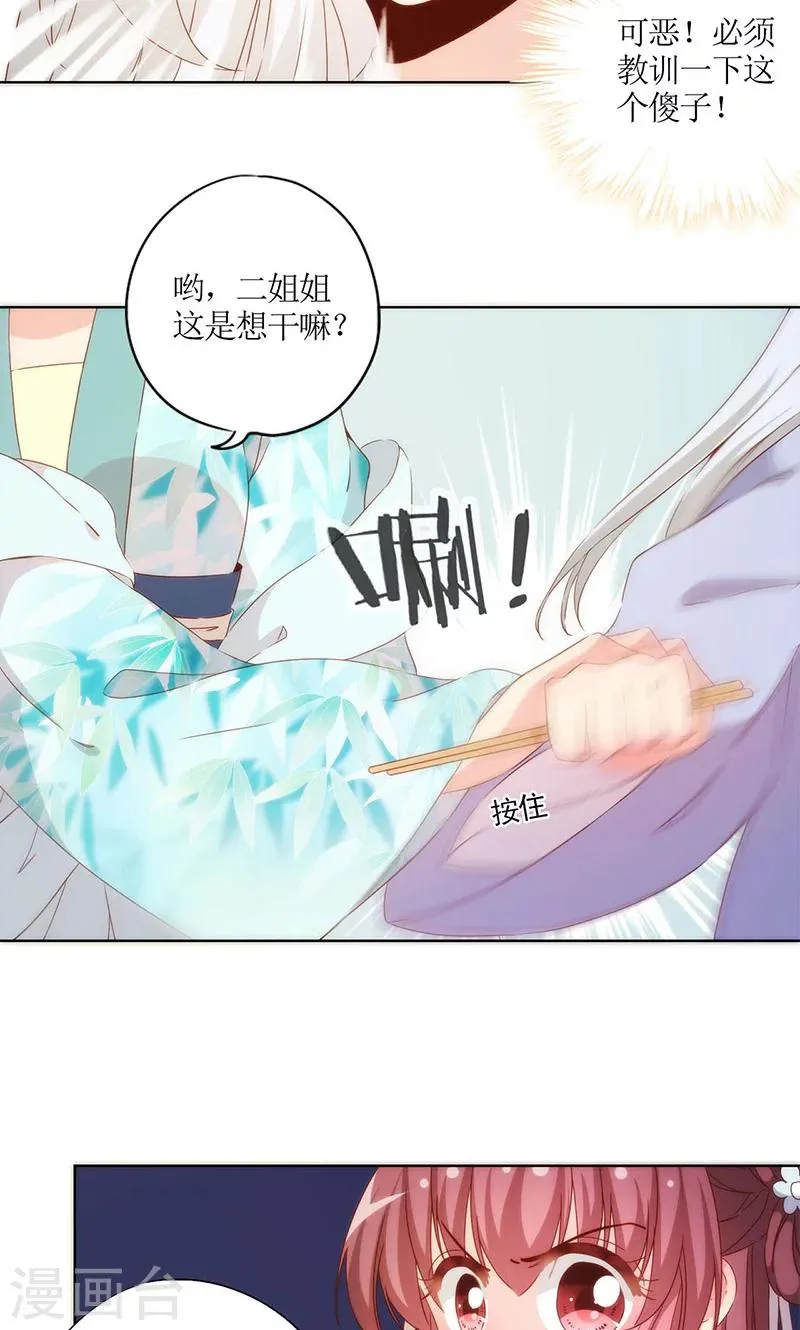 第72话 第13页