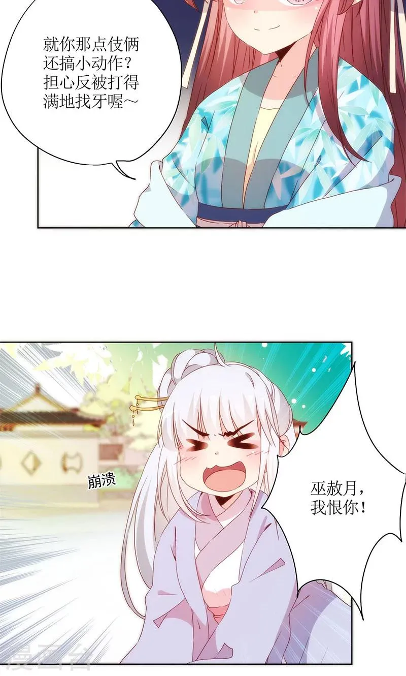 第72话 第14页