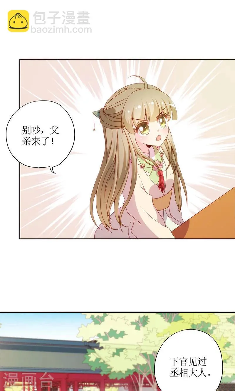 第72话 第15页