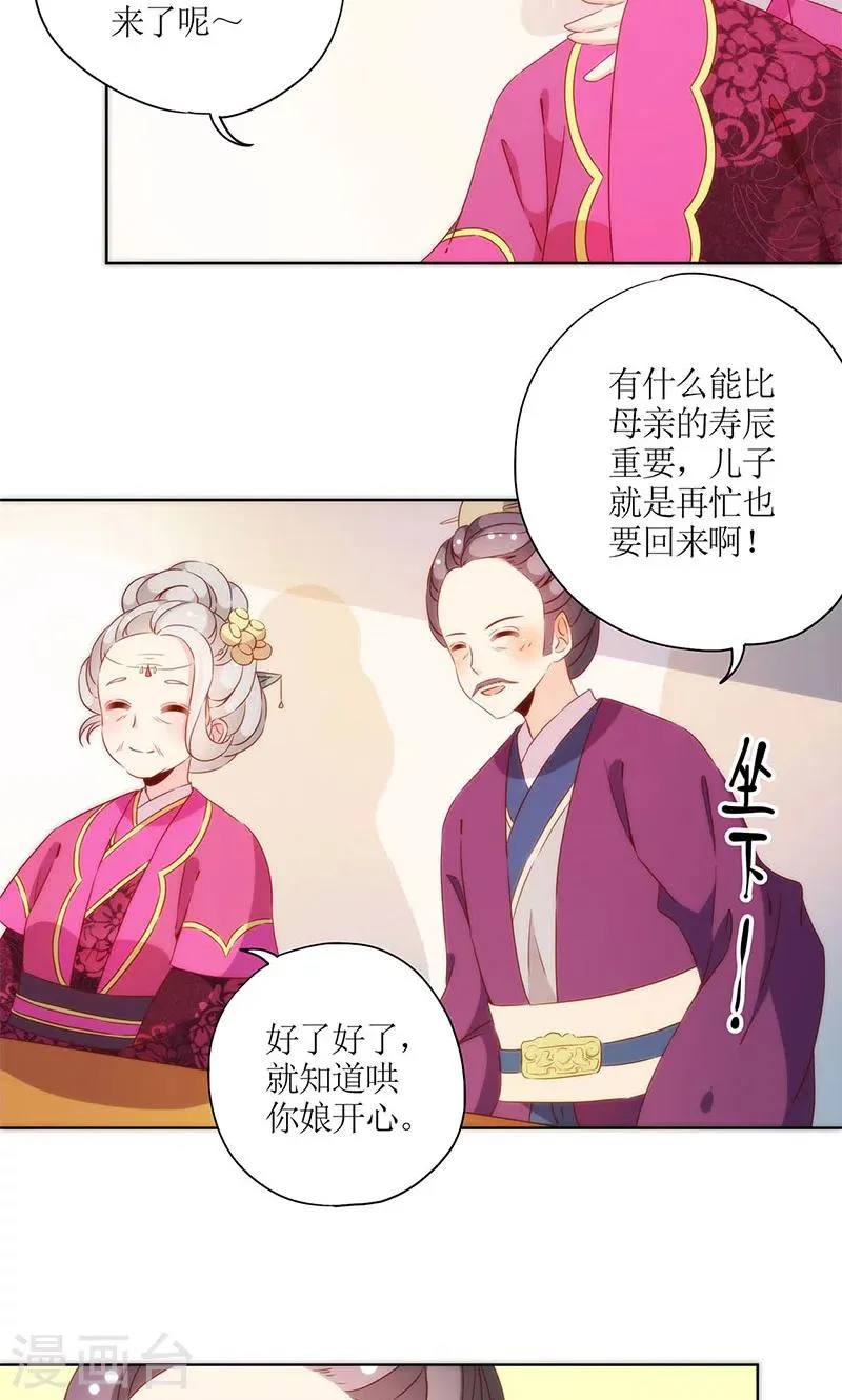 第72话 第18页
