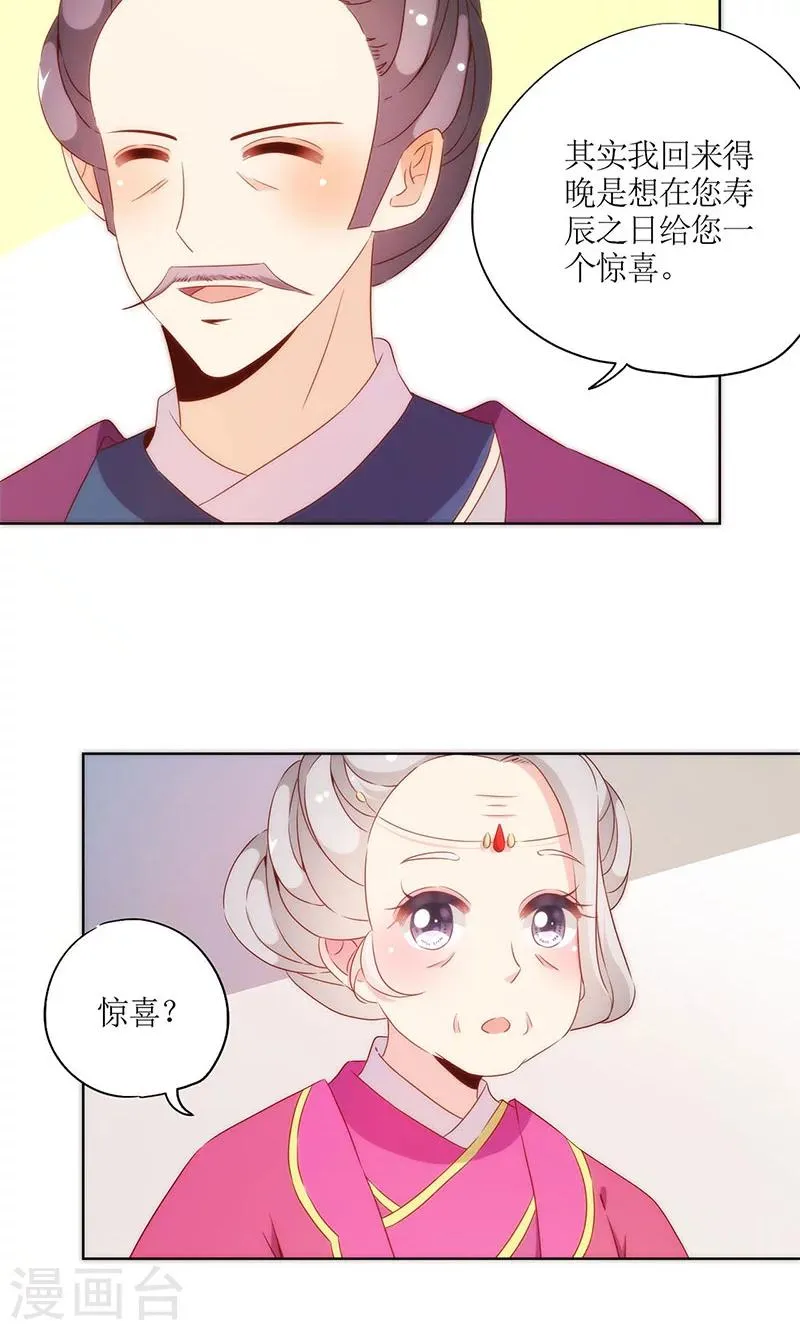 第72话 第19页