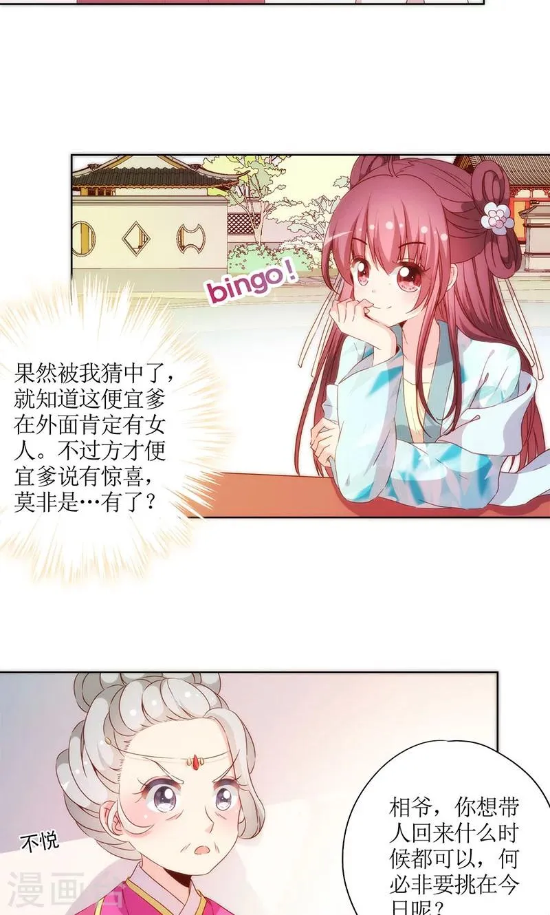 第72话 第23页