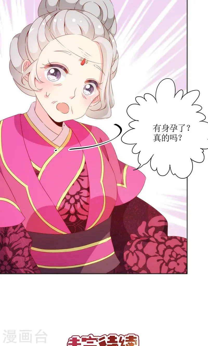 第72话 第25页