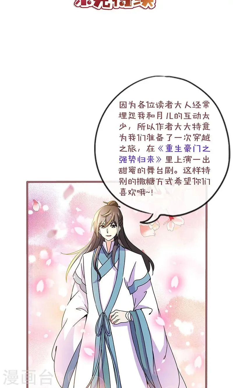 第72话 第26页
