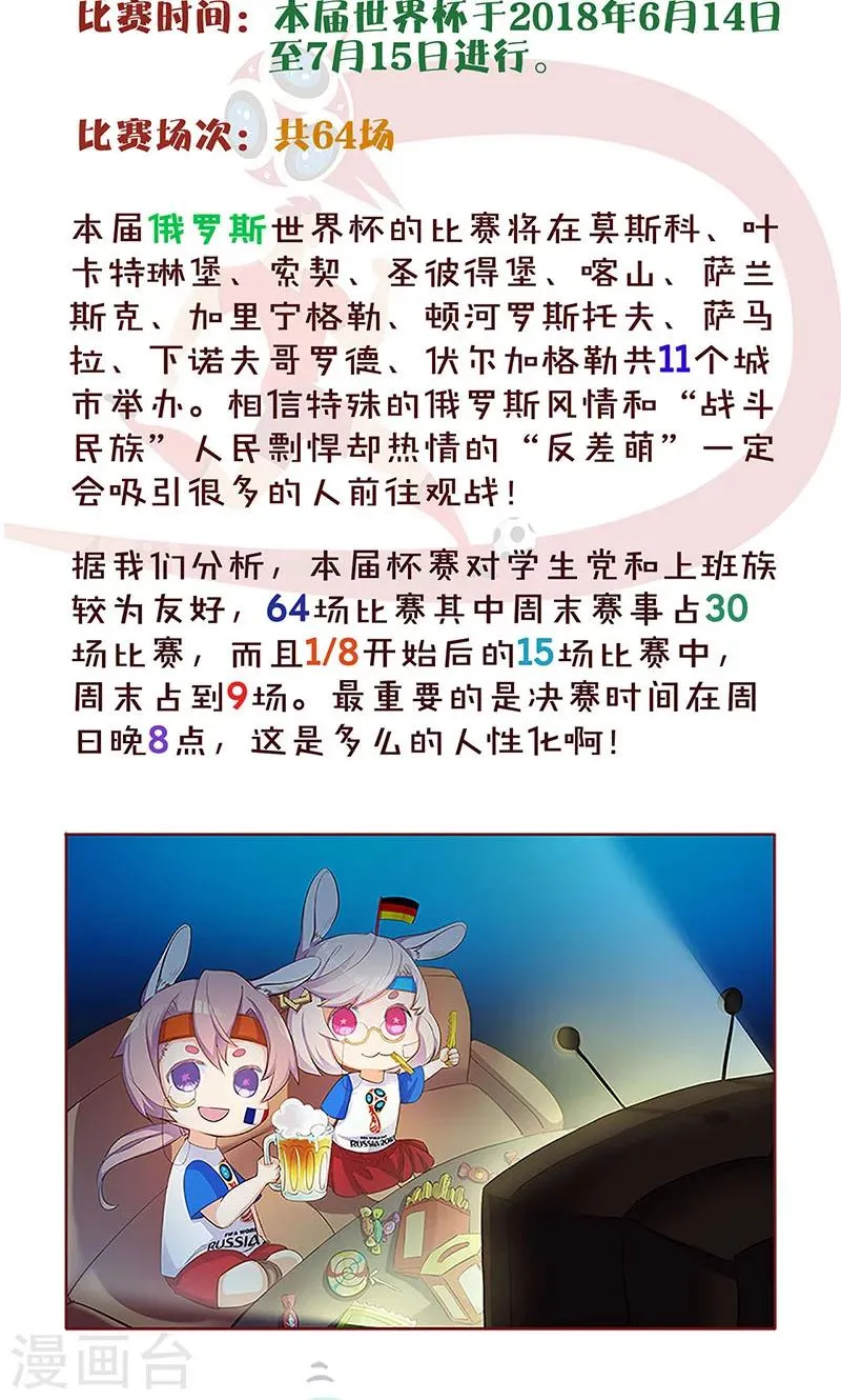 第72话 第29页