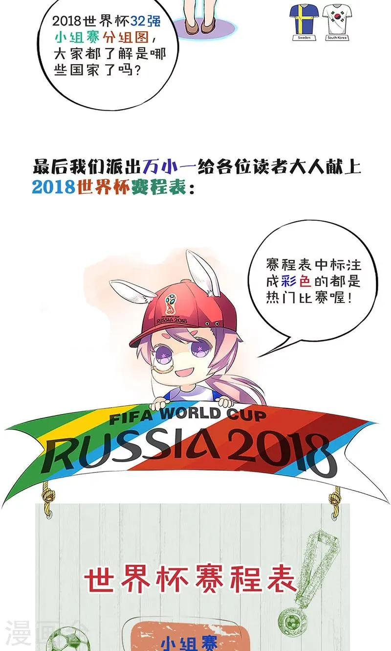 第72话 第31页