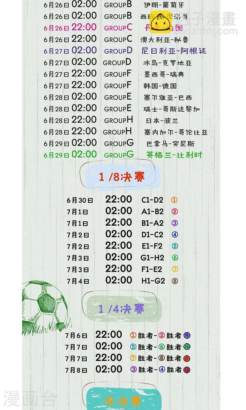 第72话 第33页
