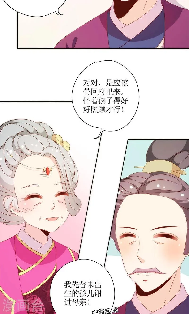 第73话 第2页