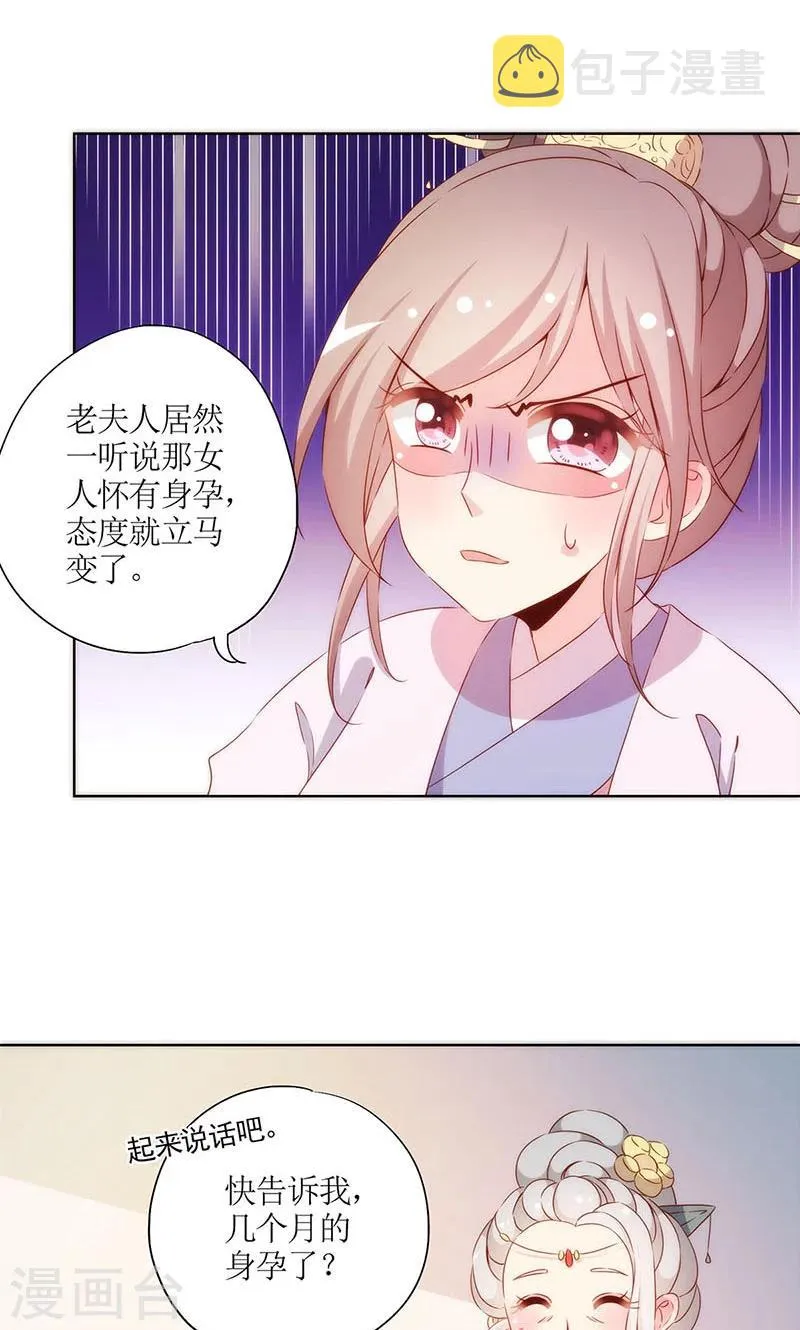 第73话 第4页